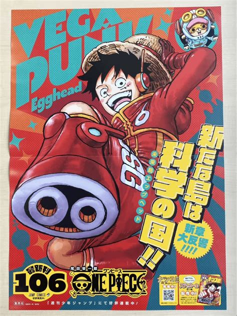 One Piece Volume 106 Promotional Poster Ronepiece