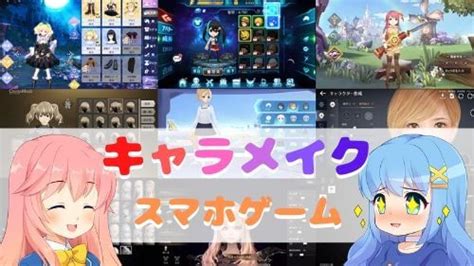 キャラメイクが楽しい！個性が出せるアバターゲームアプリ25選 アプリ島 可愛いゲーム情報