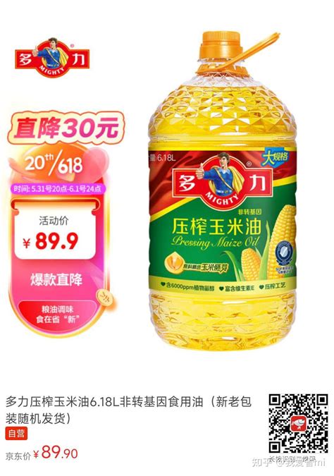 食用油种类繁多怎么选介绍几款常见的食用油原来差别这么大 别选错了 知乎