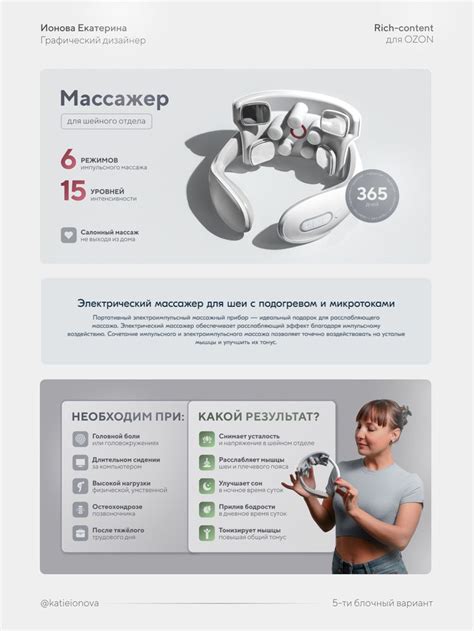 Рич контент Озон, Rich-content Ozon, инфографика для маркетплейсов ...