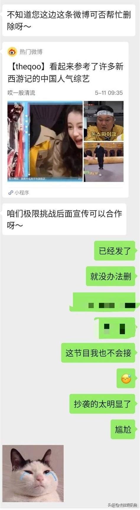 極限挑戰被指抄襲，節目組導演疑似回應抄襲事件，被網友罵不要臉 每日頭條