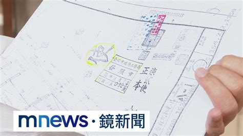 自家騎樓停車遭開罰 屋主強調「有騎樓使用執照」｜鏡新聞 Youtube