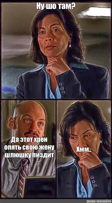 Сomics meme Ну шо там Да этот хрен опять свою жену шлюшку пиздит Хмм