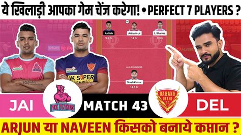 Jai Vs Del Dream Prediction Jai Vs Del Todays Kabaddi Match