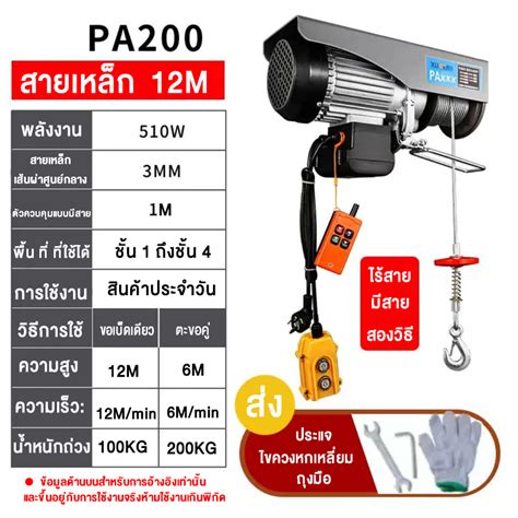 Ketoner รอกไฟฟา220v 1200kg ลอกไฟฟา รอกสลงไฟฟา800kg รอกสลงไฟฟายก