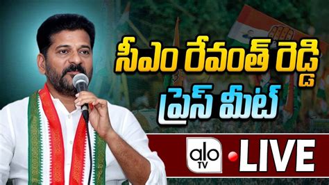 Live Cm Revanth Reddy Sensational Press Meet After Lok Sabha Election