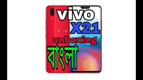 Unboxing Vivo X And Review In Bengali Bangla Youtube