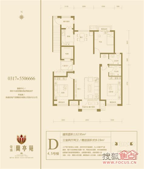 荣盛兰亭苑4、5d荣盛兰亭苑户型图 沧州搜狐焦点网