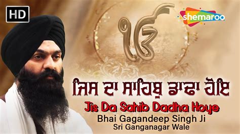 Latest Shabad Kirtan 2023 Jis Da Sahib Dadha Hoye Bhai Gagandeep