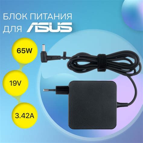 Блок питания для Asus 65W 19V, 3.42A PA-1650-78 / ADP-65GD B ...