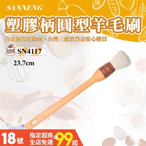 Jual Sanneng Sn Wool Pastry Brush Round Plastic Handle Shopee