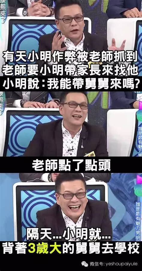 配得上一本正經地胡說八道的美譽，除了荒謬大師沈玉琳沒sei了 每日頭條