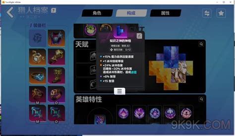 火炬之光无限ss2魔灵bd玩法攻略详解火炬之光无限攻略9k9k手游网