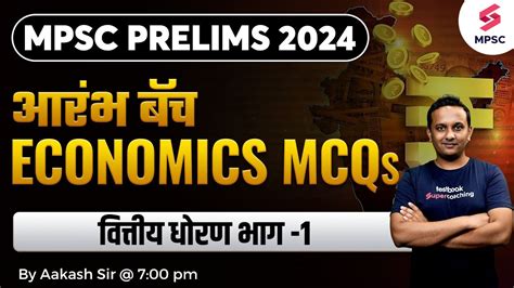 L Mpsc Economics Mpsc Rajyaseva Combine Group B C