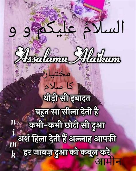 Assalamu Alaikum Good Morning Wishes Images