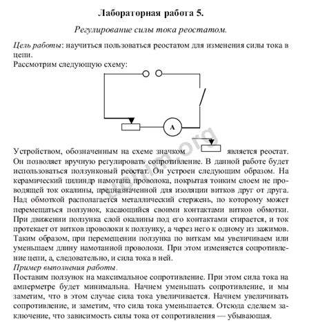 №5 - ГДЗ по физике 8 класс Перышкин