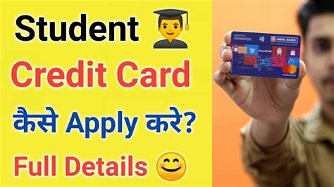 Student Credit Card Apply ¦ How To Apply Student Credit Card¦ Student