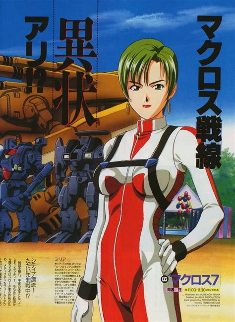 Newtype Magazine Scan Featuring Milia Fallyna Jenius As She