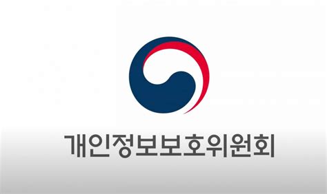 전 분야 마이데이터 추진 위한 개인정보보호법 시행령 개정안 입법예고 데일리시큐