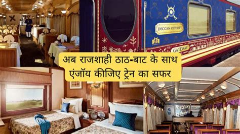 5 Luxury Trains In India To Enjoy Royal Journey With Excellent