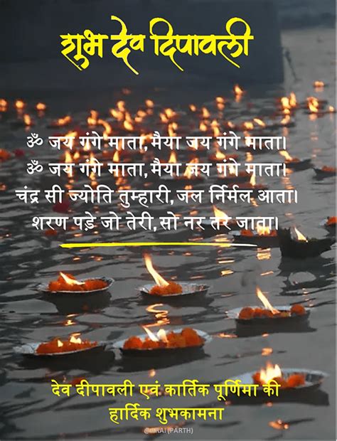 Dev Deepawali and Kartik Purnima Wishes and Greetings in Hindi Language ...