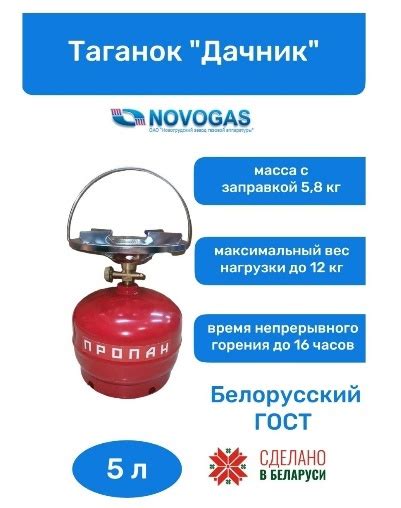 Таганок туристический "Дачник" на 5л и 7л Газовый баллон туристический ...