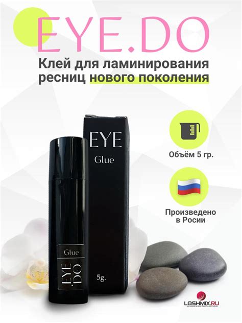 Клей для ламинирования EYE DO | Lashmix.ru