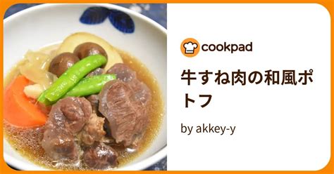 牛すね肉の和風ポトフ By Akkey Y 【クックパッド】 簡単おいしいみんなのレシピが396万品