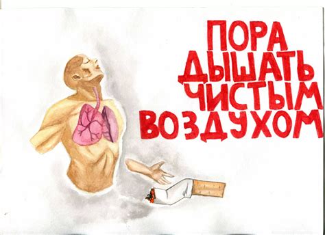 85 плакатов и рисунков о вреде курения