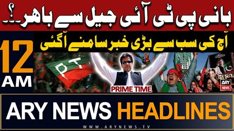 ARY News 12 AM Prime Time Headlines 26th May 2024 Big News