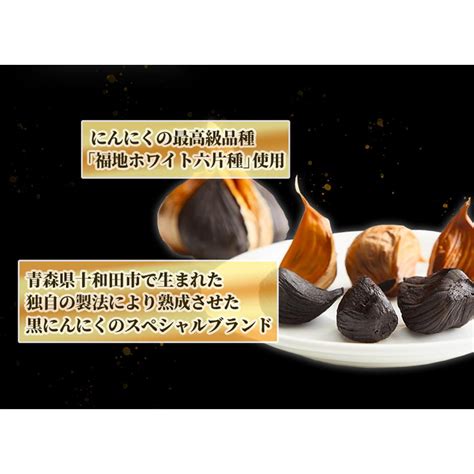 黒ニンニク 500g 青森 チャック付き袋タイプ！ 青森県産 熟成 黒にんにく 黒贈 500g 健康食品 野菜 Kurozou 500