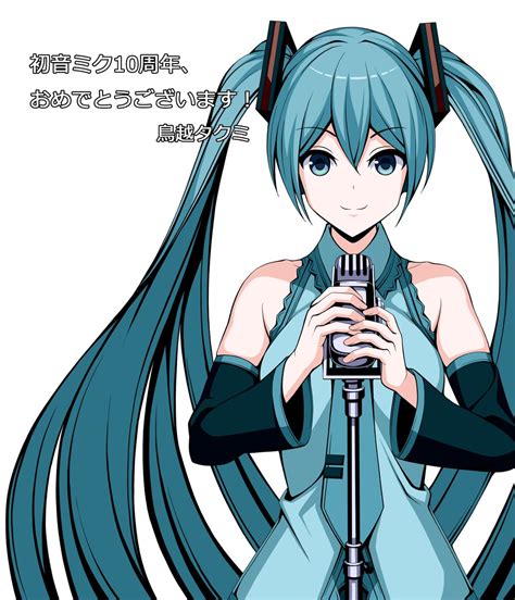 ミク写真 初音ミク10周年まであと43日！！イラスト：鳥越タクミ初音ミク10周年サイ