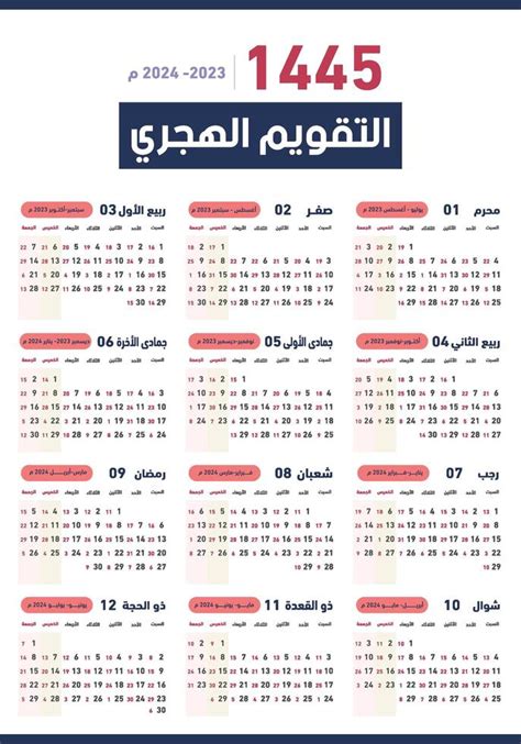 Calendar Hijri Calendar For The Year Translation Hijri