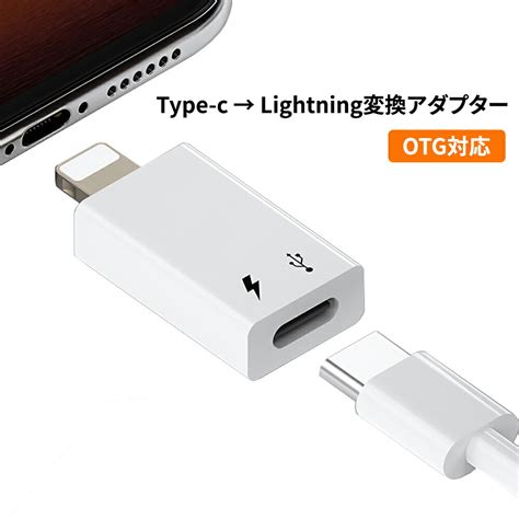 Typec Iphone 変換 アダプタ 充電 データ転送 ミニサイズ 便利 オス メス アイフォン タイプc スマホ タブレット 人気no1