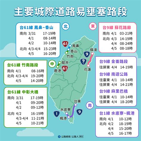 清明連假估31日現車潮 搭乘大眾運輸優惠多 新聞 Rti 中央廣播電臺