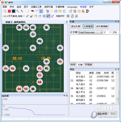 腾讯新中国象棋官方下载 QQ新中国象棋游戏大厅 V1 0 最新版下载 当下软件园