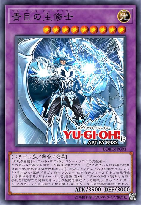 Lord Master Of Blue-Eyes by TheHungTD on DeviantArt | Custom yugioh ...