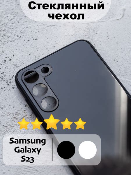 Стеклянный чехол для Samsung Galaxy S23 - купить с доставкой по ...