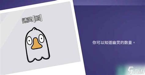 Goose Goose Duck鹅鸭杀角色介绍大全 全职业技能介绍 九游手机游戏