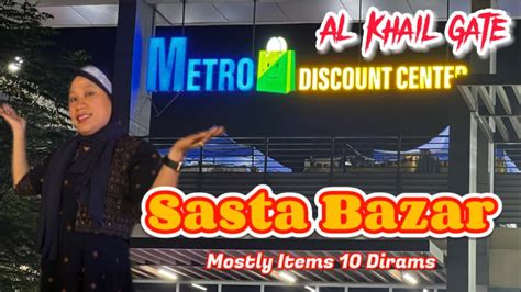 Metro Discount Center Tour Vlog Sasta Bazaar At Al Khail Gate