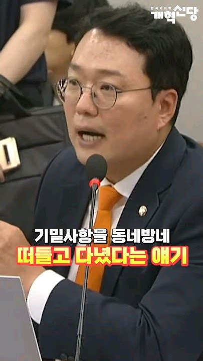 이게 무슨 국가기밀 천하람 팩트폭격에 들통난 대통령실 거짓말 Youtube