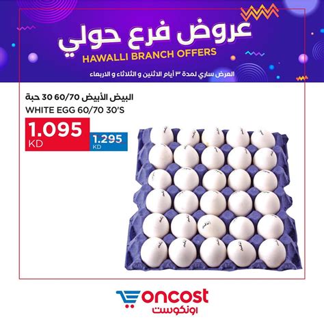 Calam O Tsawq Net On Cost Hawally Kuwait