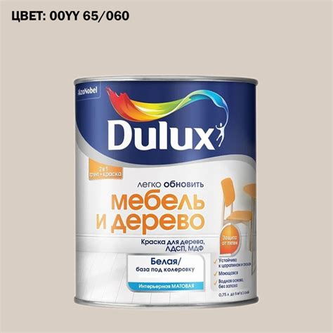 Краска колерованная для дерева на водной основе Dulux Мебель и дерево ...