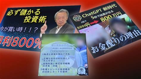 “sns型詐欺”の宣伝に使われ怒り池上彰さん「投資商品の宣伝なんかしません！」警察と被害防止呼びかけ 東海テレビnews