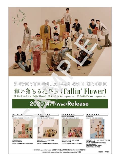 SEVENTEEN JAPAN 2ND SINGLE舞い落ちる花びら Fallin Flower デジパック 京セラ フォト カード