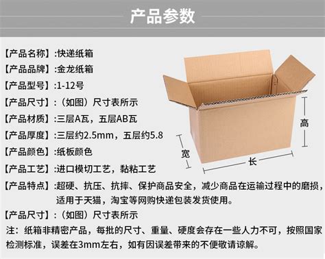 纸箱材质规格 纸箱材质 包装纸箱材质分类 大山谷图库