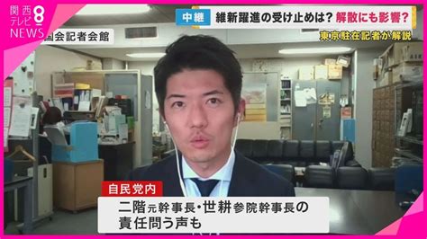 【中継】維新躍進に警戒感 解散にも影響？ 東京駐在記者が解説【関西テレビ・newsランナー】 Youtube