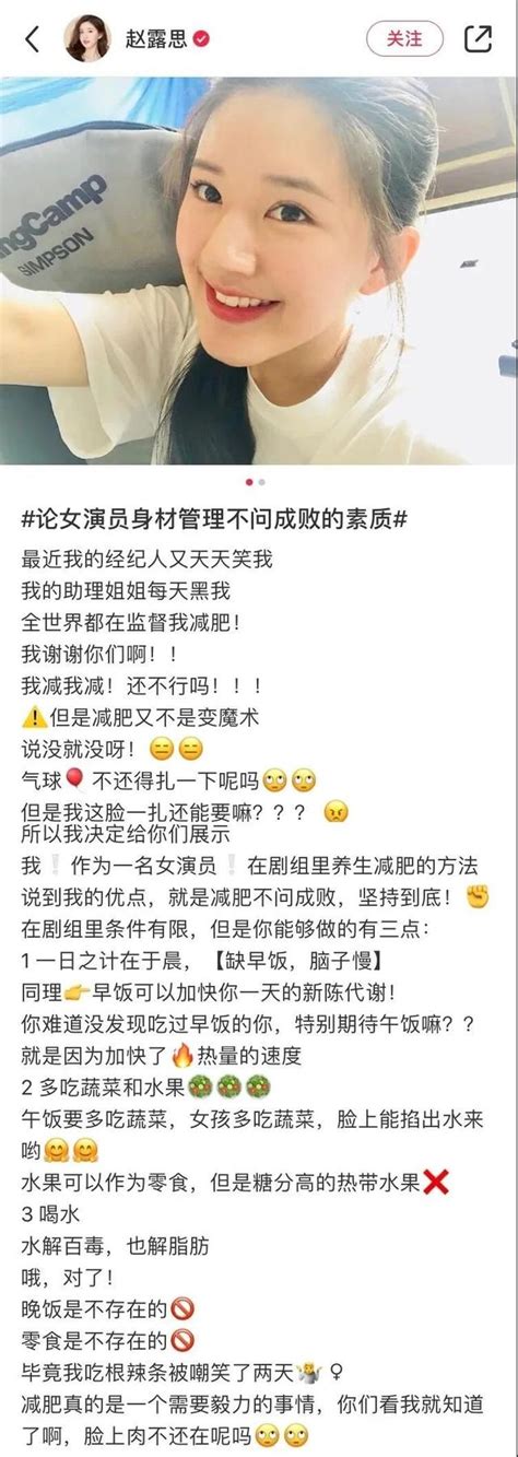 傳聞中的陳芊芊：趙露思體重不到80斤，胖妞瘦身成功秘籍大揭秘 每日頭條