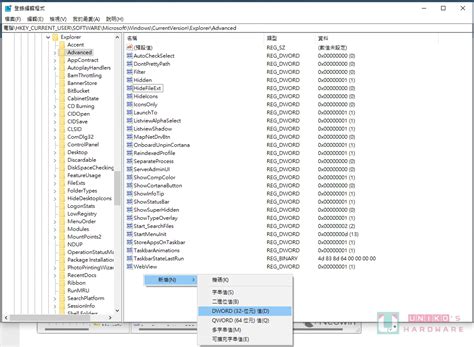 Windows 11 未來可能會刪除部分檔案總管的資料夾選項，需要以修改登錄檔方式處理 Unikos Hardware