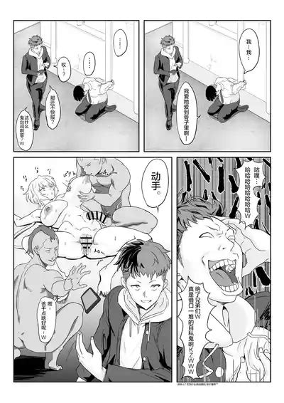 Saimin Kanojo Yukine Chris Nhentai Hentai Doujinshi And Manga